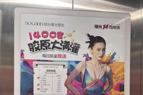 聊城电梯广告